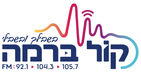 קול ברמה
